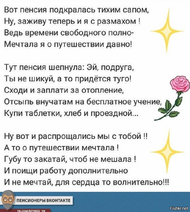 Стихи из интернета