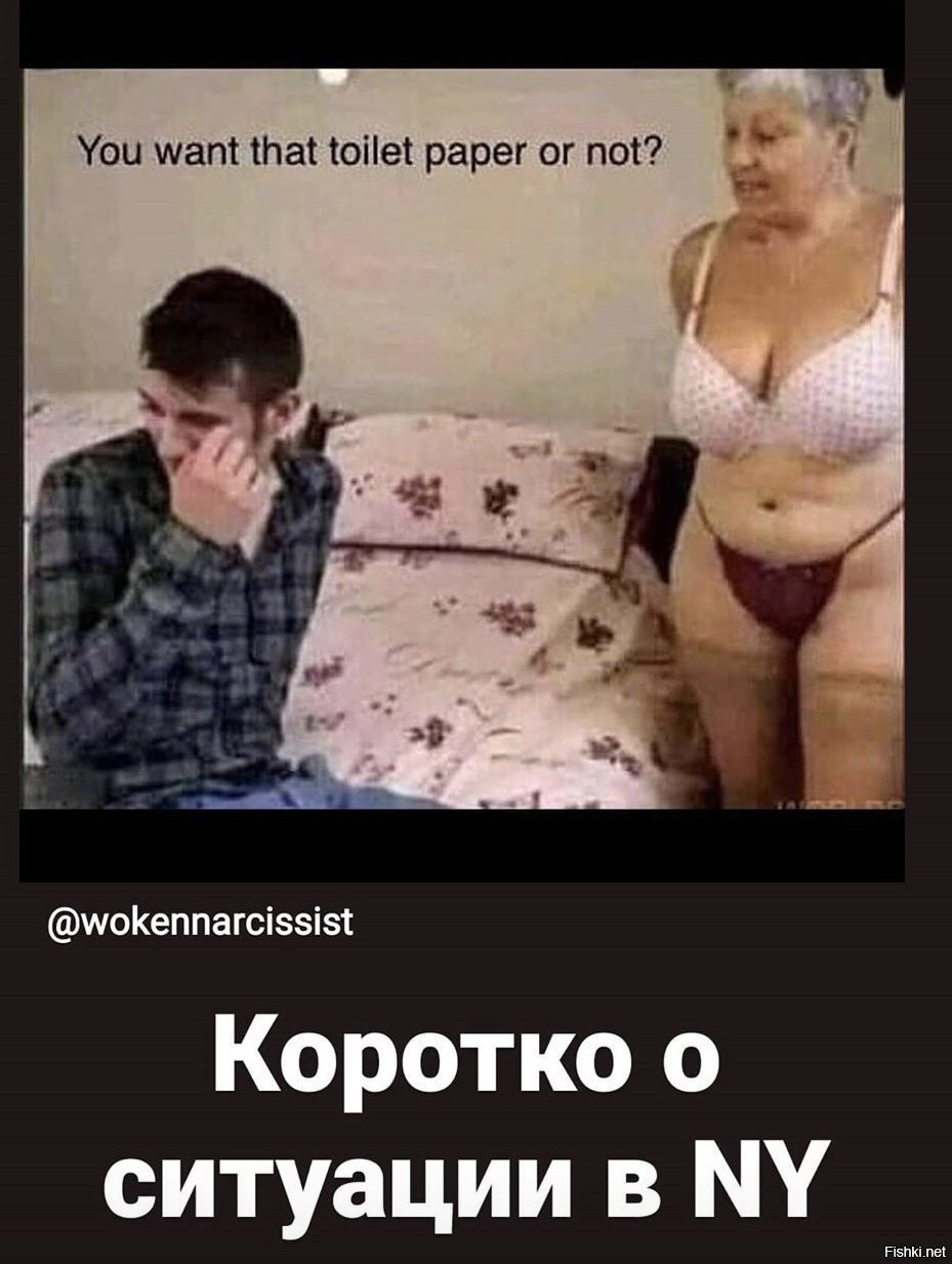 -так ты хочешь ту туалетную бумагу или нет