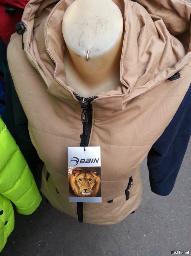 Куртка Бейн