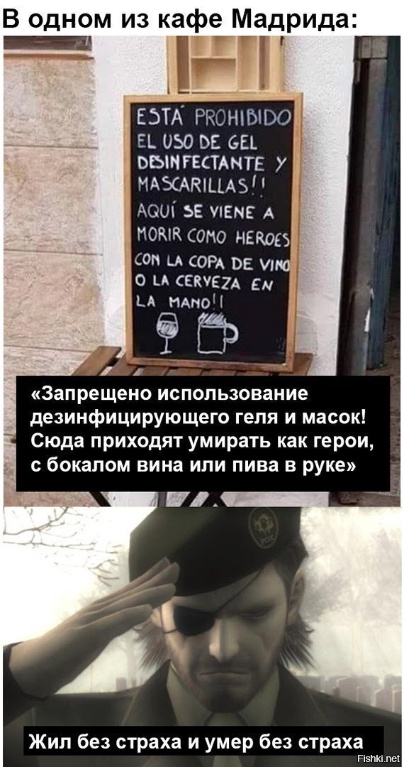 Слабоумие и отвага