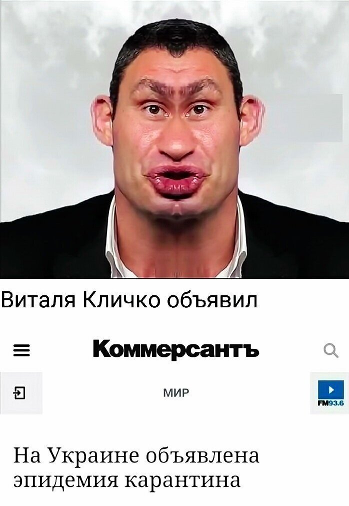 На Укроине Кличком  объявлена эпидемия карантина