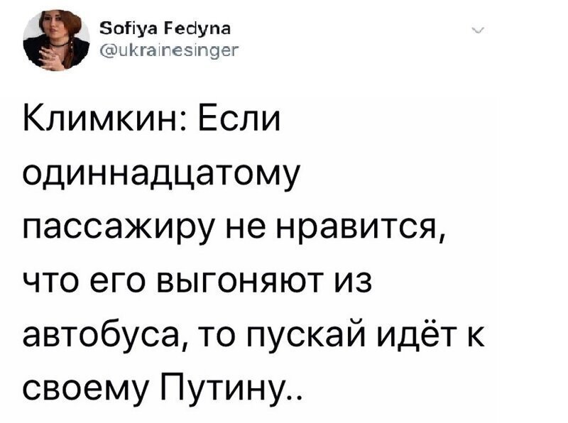 Да всё равно, автобусы не ходят, метро закрыто, в такси не содют