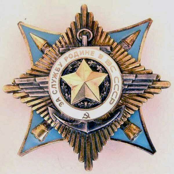 Самый редкий советский орден