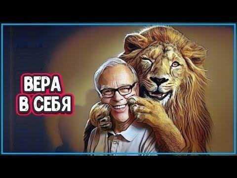 Сила веры и умение делать «НЕВОЗМОЖНОЕ»