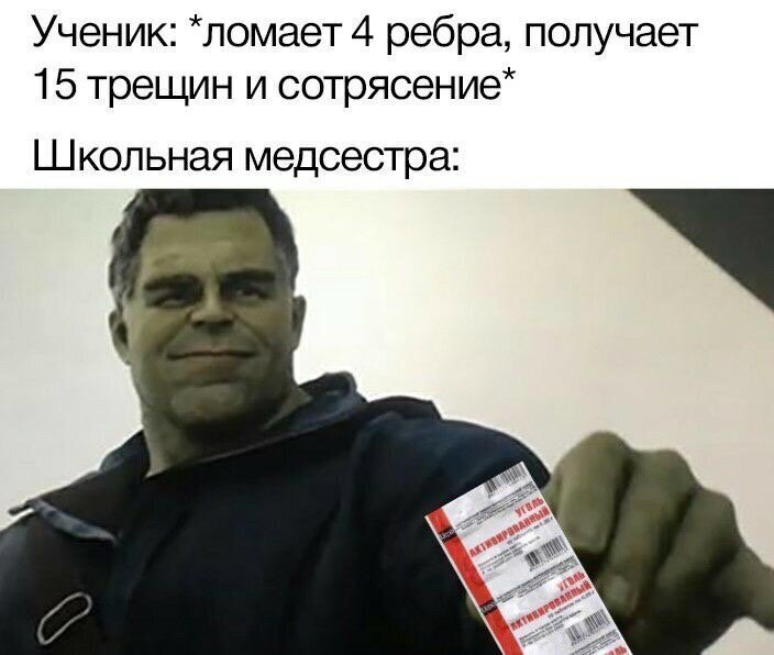 Мемы про медицину