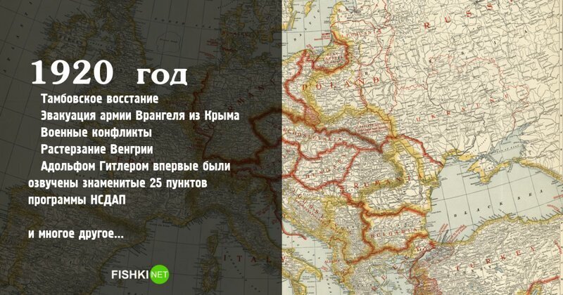 Пост для тех, кто уверен, что в последнее время всё плохо. Экскурс в 1920 год