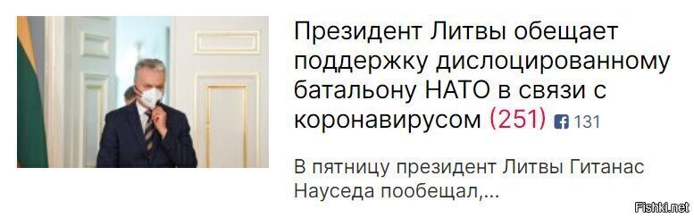 В то время, когда российские военные помогают итальянским старикам, в Литве в...