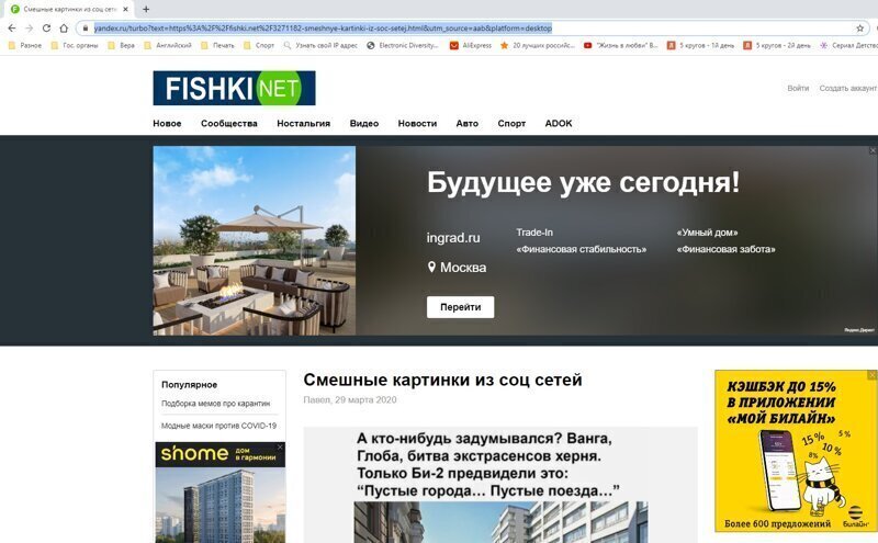 Админы Фишек! Отключите, пожалуйста, турбо-режим YANDEXa для своего сайта