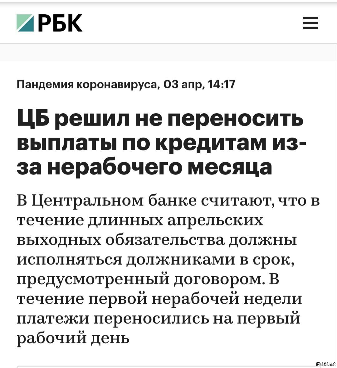 Хоба