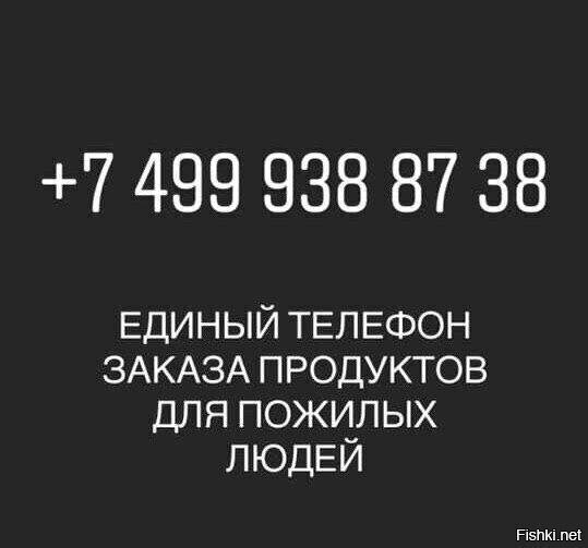 Привет, Фишки