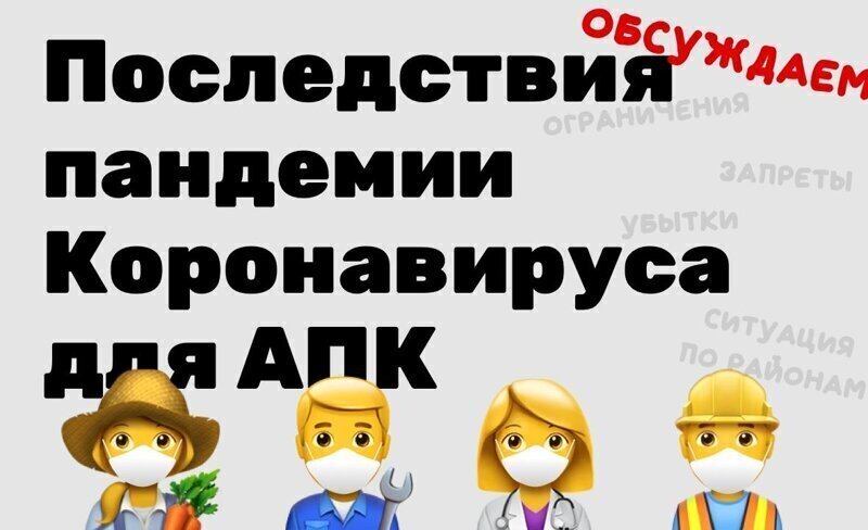 Пост для работников сельского хозяйства. Интересно знать, что происходит по всей стране