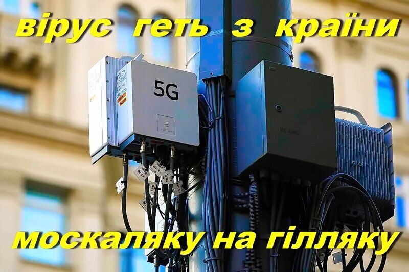 Цэвилизованные бриты жгут 5G вышки, что будут жечь в Монсантолэнд?