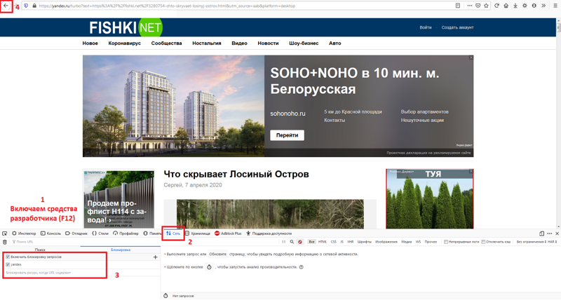 Простой способ отключить переадресацию на Яндекс.Турбо