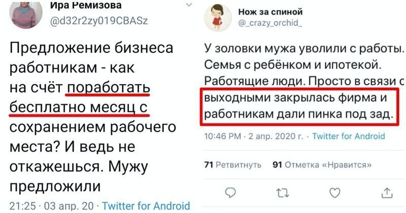 "Пинок под зад, или Уволили с работы": неутешительные итоги "путинских каникул"