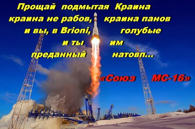 С Байконура в штатном режиме стартовал «Союз» совсем, печаль, без укроинских деталей