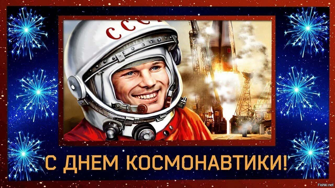 ПОЕХАЛИ