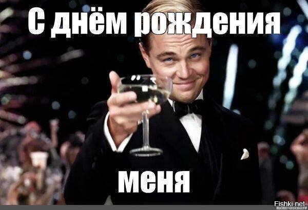 А я выпью и за вас