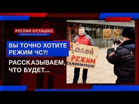 Режим ЧС который так просит либерда