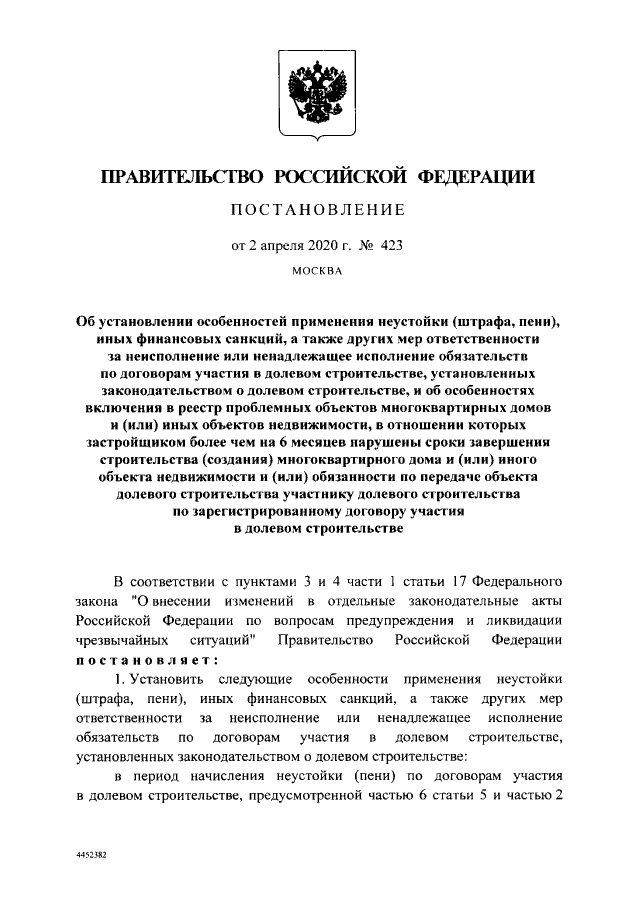 Правительство РФ с заботой о близких