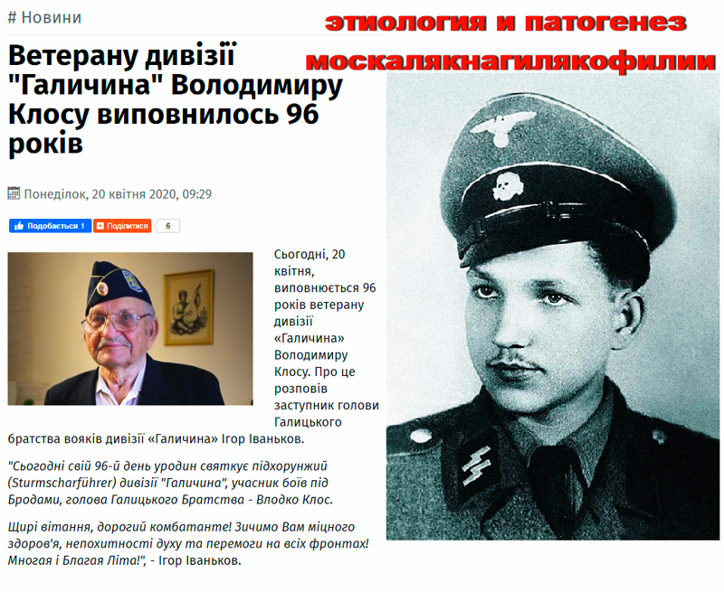 Ни-нии, у нас нацизму немаэ!  Ну може трошечки-трошечки.  Компактно як касэта