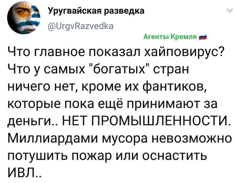 Политические картинки