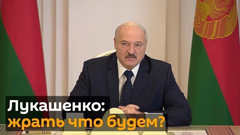 Лукашенко - русские отказали в поставках гречи