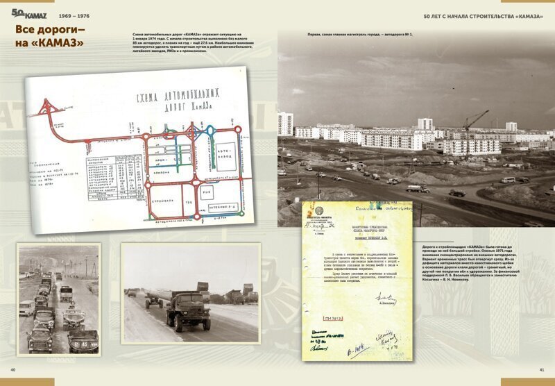 Транспорт на строительстве «КАМАЗа» — как это было