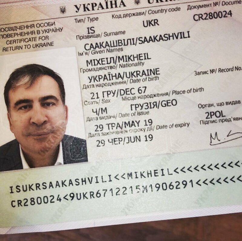 Назначение Саакашвили вице-премьером Украины может не состояться