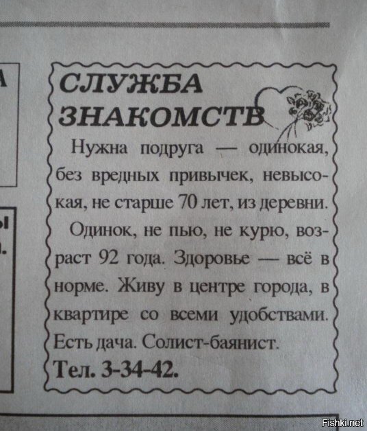 Солянка