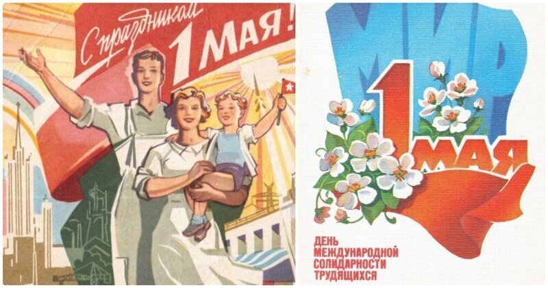 Советские открытки к 1 Мая: день международной солидарности трудящихся | Fishki.net