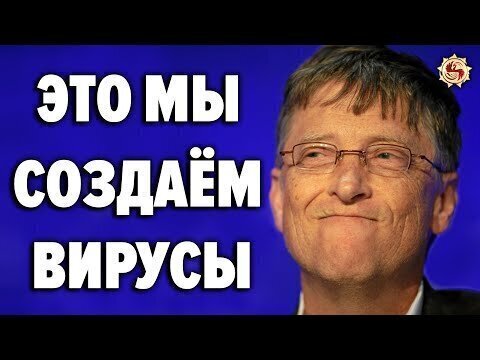 Правда прорвалась на ПЕРВЫЙ КАНАЛ . Как и кем создаются эпидемии ?