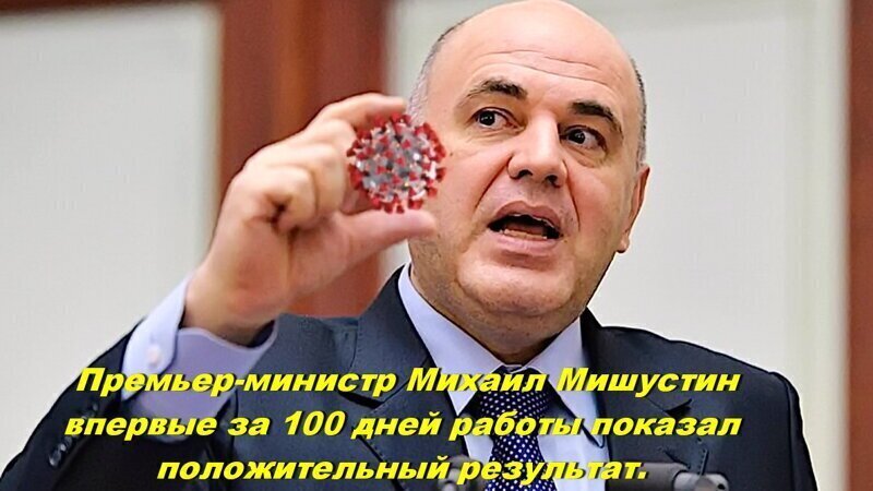 Москалики, а можна Мишустэна будуть ликарить Малишева да дохтур Попов с огурцом? (укросеть)
