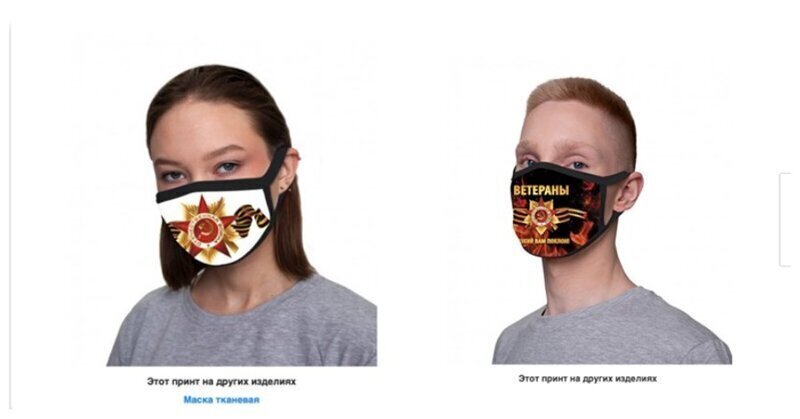 Защитные маски с символикой 9 Мая вызвали возмущение у россиян