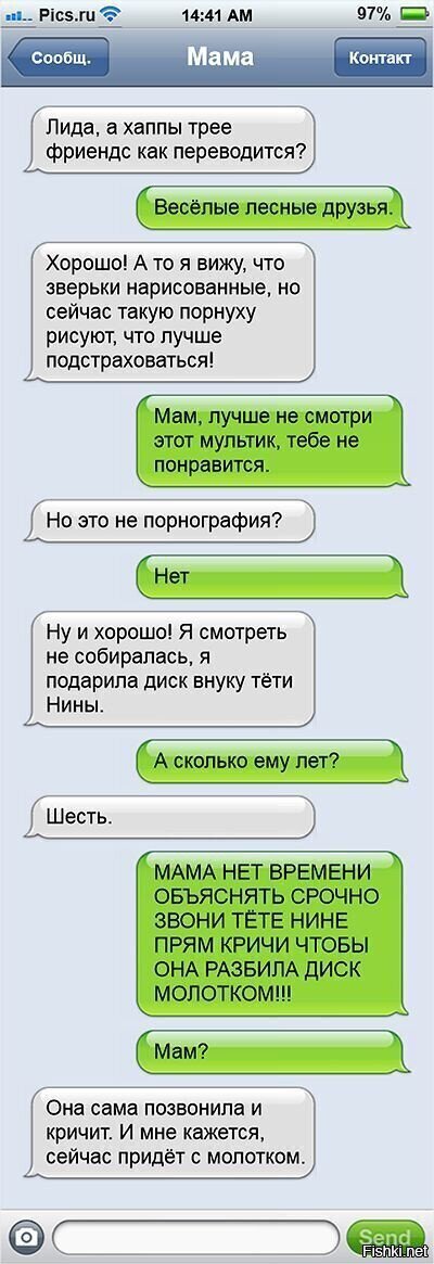 Солянка