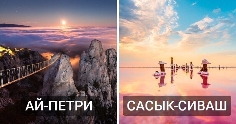 Самые красивые места Крыма для отдыха
