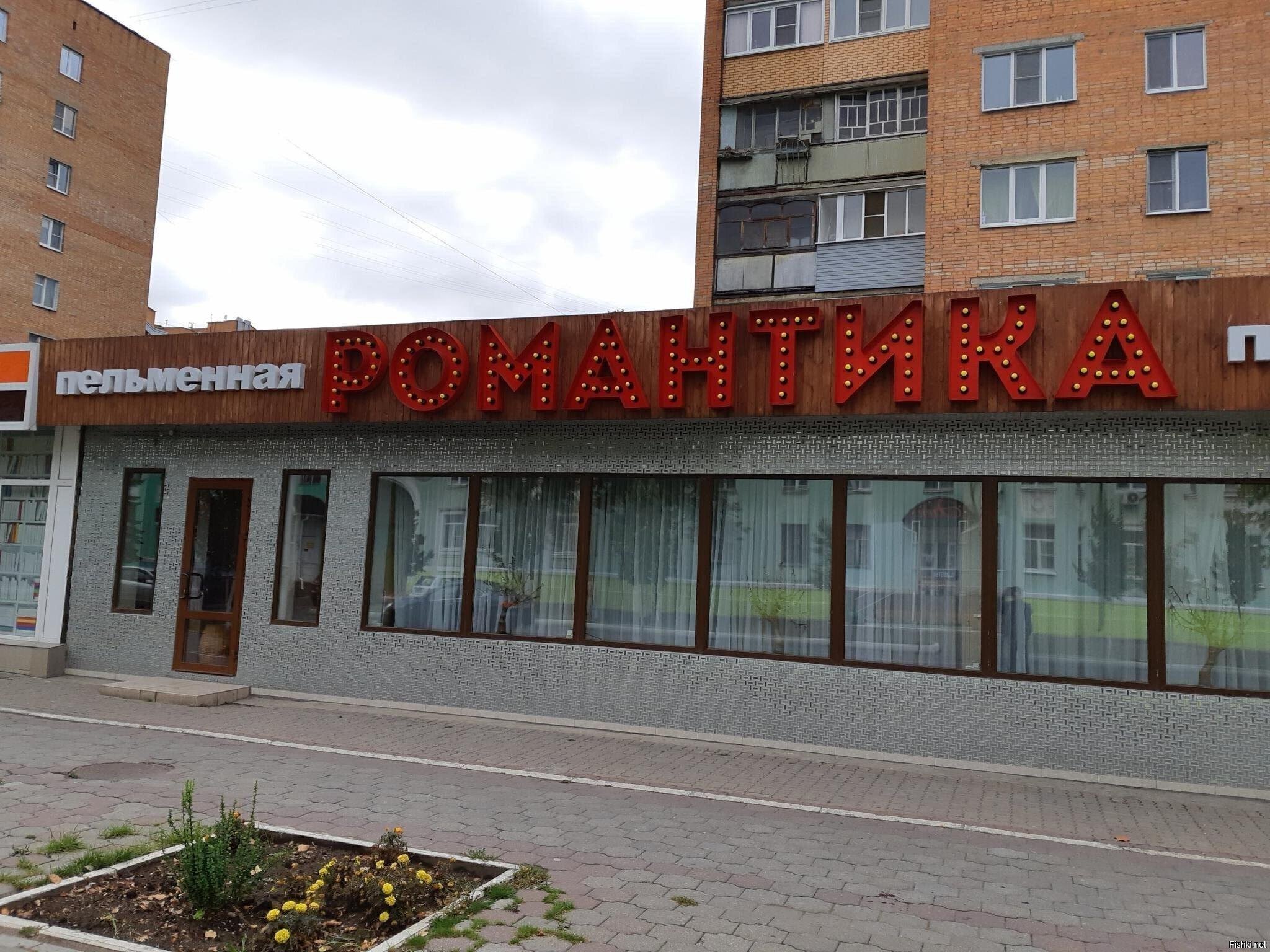 Жаль, нет теперь "Романтики"
