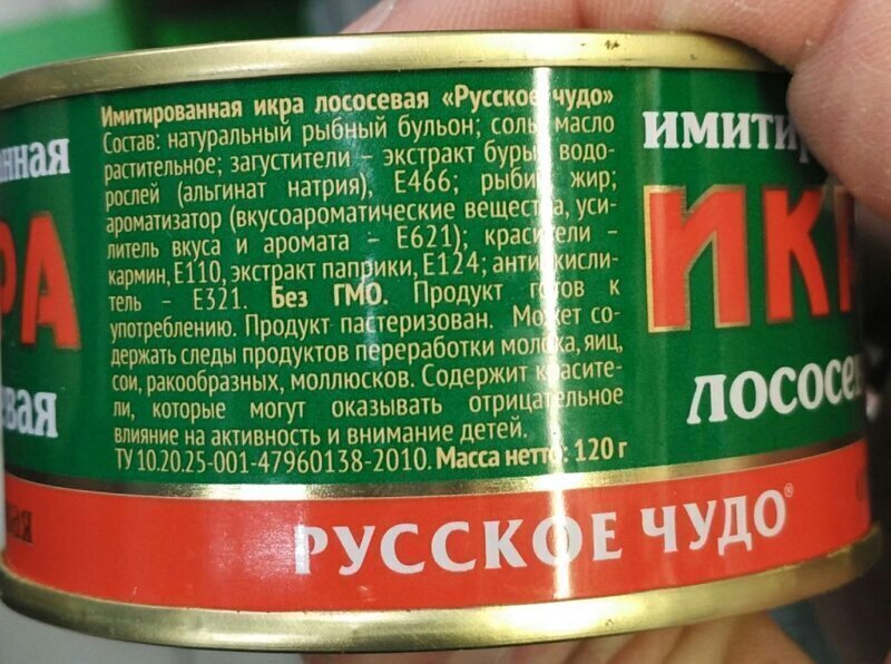 А знаете ли вы, что эти продукты - имитация?