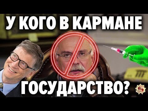 ЗА ЧТО ЗАПРЕТИЛИ передачу  Бесогон ? Чего так испугались официальные СМИ ?