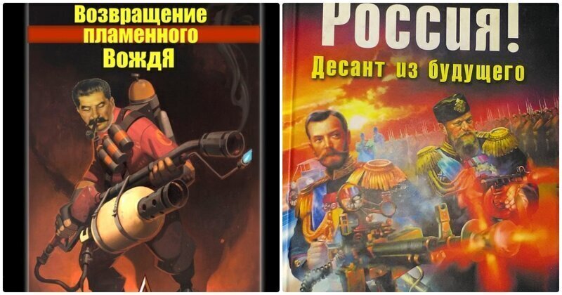 Упоротые обложки книг: шедевры русской современной прозы