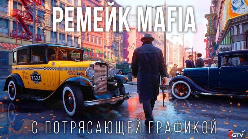 Mafia Remake — Все, что нужно знать про Mafia Trilogy и Ремейк The City of Lost Heaven