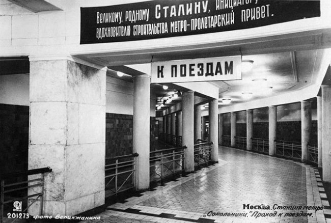 Московское метро 85 лет назад