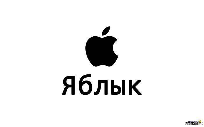 Яблоко на белорусском