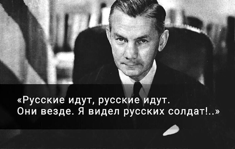 «Красная Армия вступила в США!»: тайна смерти министра обороны США Форрестола