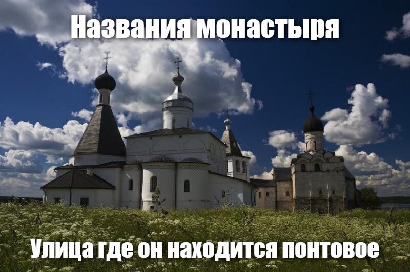 Названия монастыря