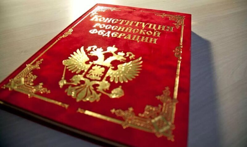 Историческая роль России в мировой цивилизации должна защищаться Конституцией