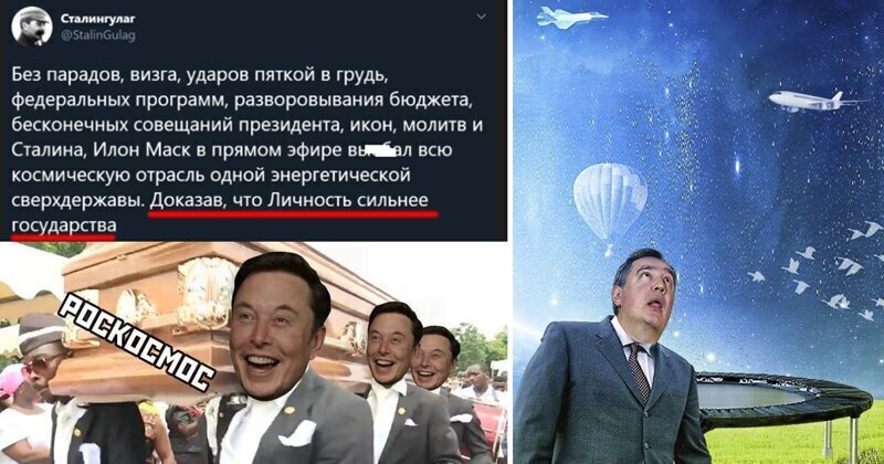 "Как тебе такое, Рогозин?": реакция соцсетей на шутку Илона Маска в сторону российского политика