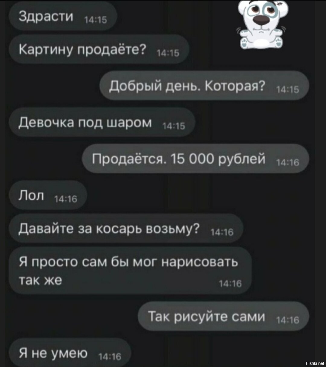 Солянка