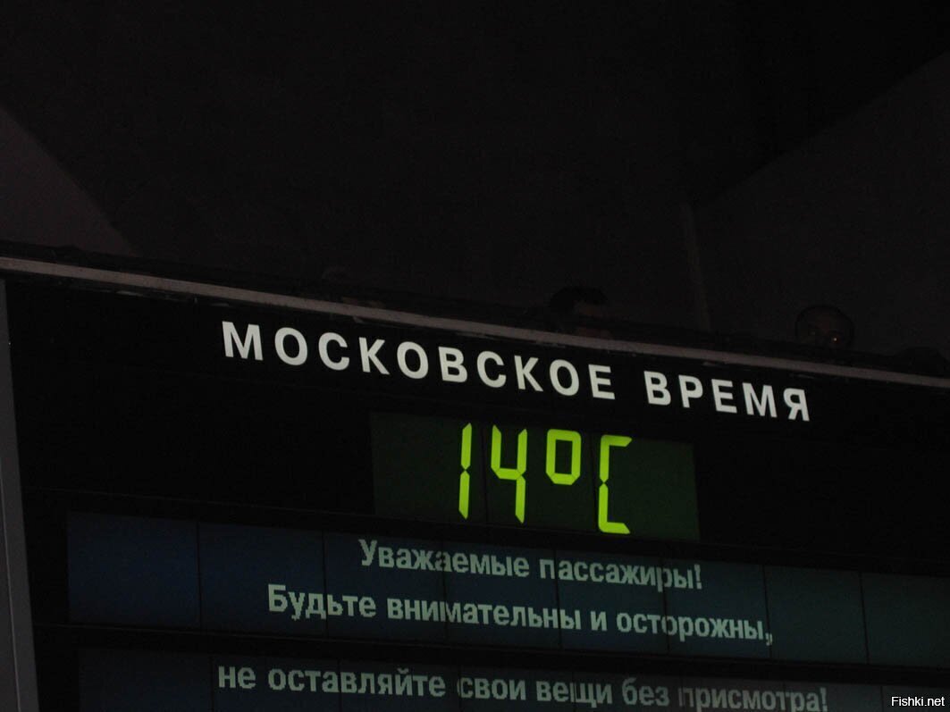 Сейчас в Москве