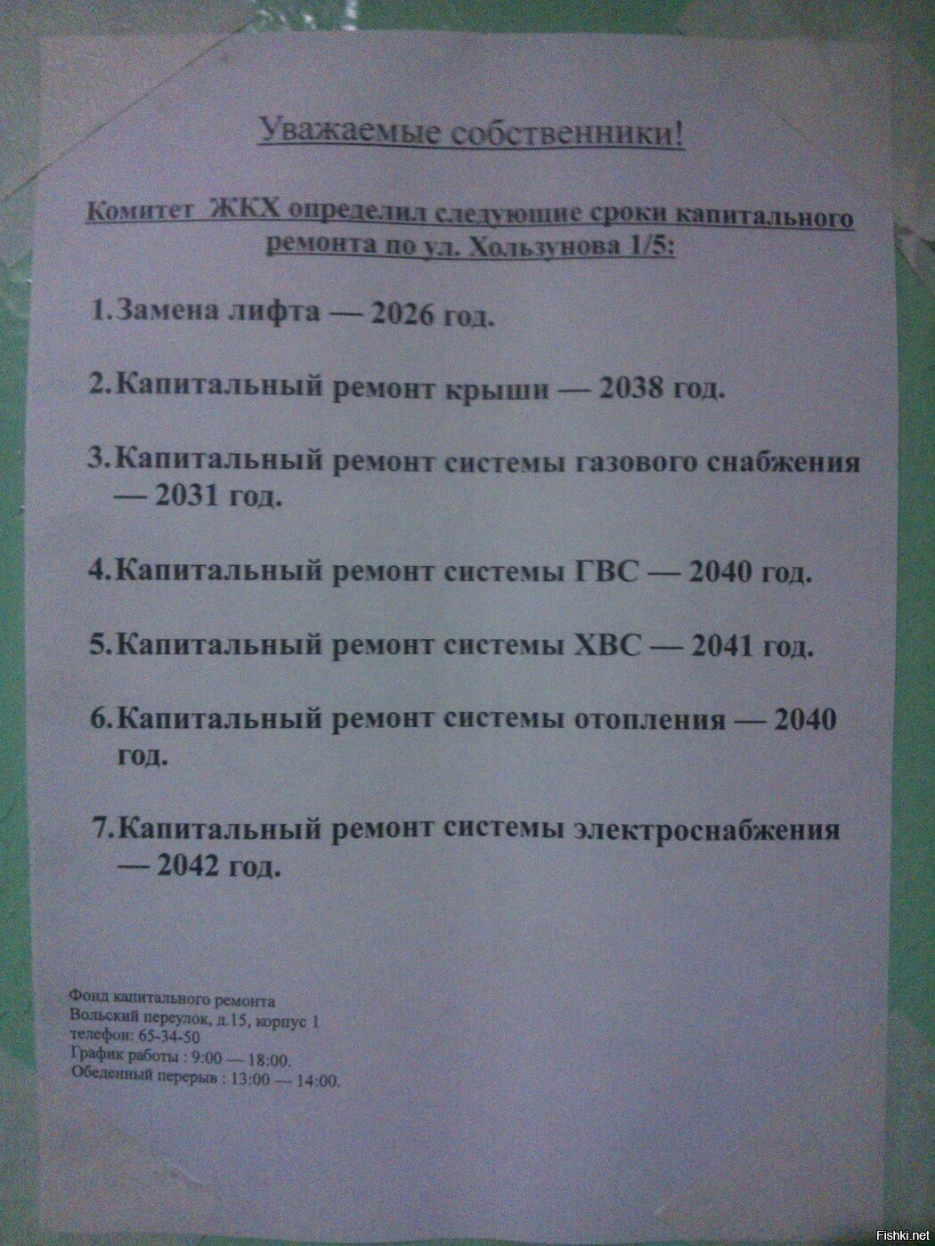 Ну слава Богу
