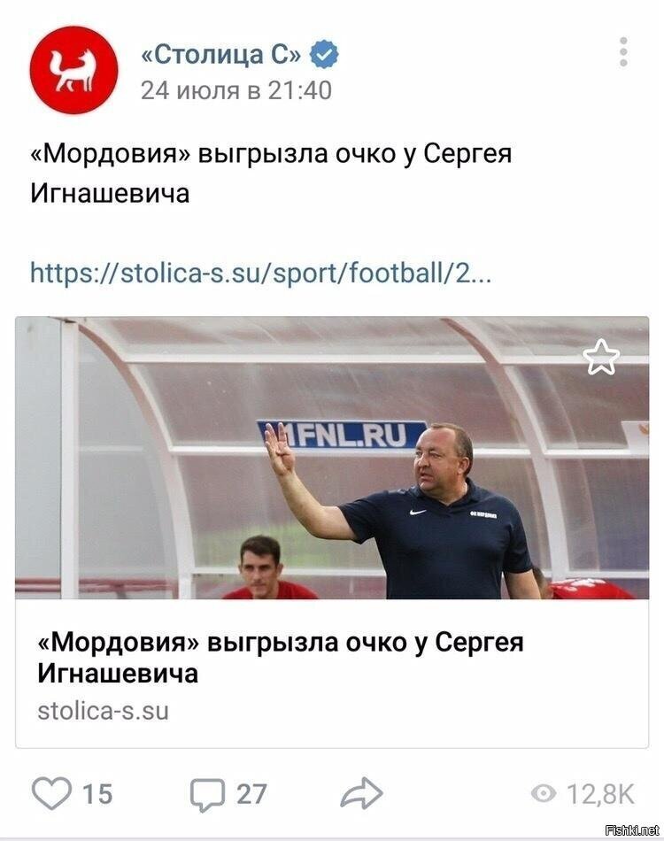 В Мордовию не ногой